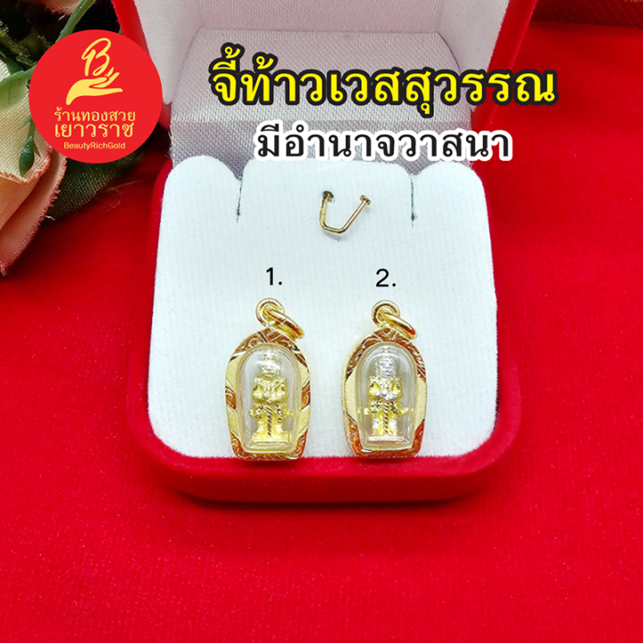 จี้ท้าวเวสสุวรรณ-ขนาด-1x1-6cm-กรอบเลี่ยมทอง-มีอำนาจวาสนา-สูงสุดทางมหาเศรษฐี-ขจัดสิ่งอัปมงคล-งานสวยพร้อมบูชา-รูปถ่ายจากสินค้าจริง