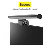 Baseus | โคมไฟแขวนหน้าจอ i-Wok Series | สำหรับอ่านหนังสือ | รับประกัน 2 ปี