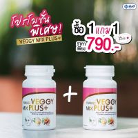 ?ไม่แท้ คืนเงิน? Veggy Mix Plus+ ยันฮี ?ขายดี?