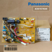 ACXA73C76340 แผงวงจรแอร์ PANASONIC แผงบอร์ดแฟนคอยล์ แอร์พานาโซนิค รุ่น CS-KU9XKT อะไหล่แอร์ ของแท้ศูนย์