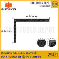 PUMPKIN ไม้ฉาก รุ่นยอดนิยม 24 นิ้ว 600x400 PTT-AR600 (สีดำ)