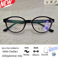 กรอบแว่นตา สำหรับตัดเลนส์ แว่นตา TR 90 ชาย-หญิง Fashion รุ่น 9010 กรอบเต็ม ทรงเหลี่ยม ขาข้อต่อ ทนทาน เบามาก