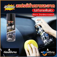 Orna 450ml น้ำยาฟอกเบาะ ขัดเบาะหนังเบาะผ้า  Deep Cleaner ทำความสะอาดภายในรถยนต์ Automotive Care