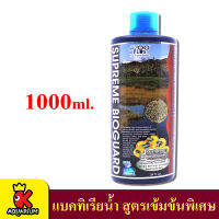 Azoo Supreme Bioguard แบคทิเรียน้ำ สูตรเข้มข้นพิเศษ 1000ml.