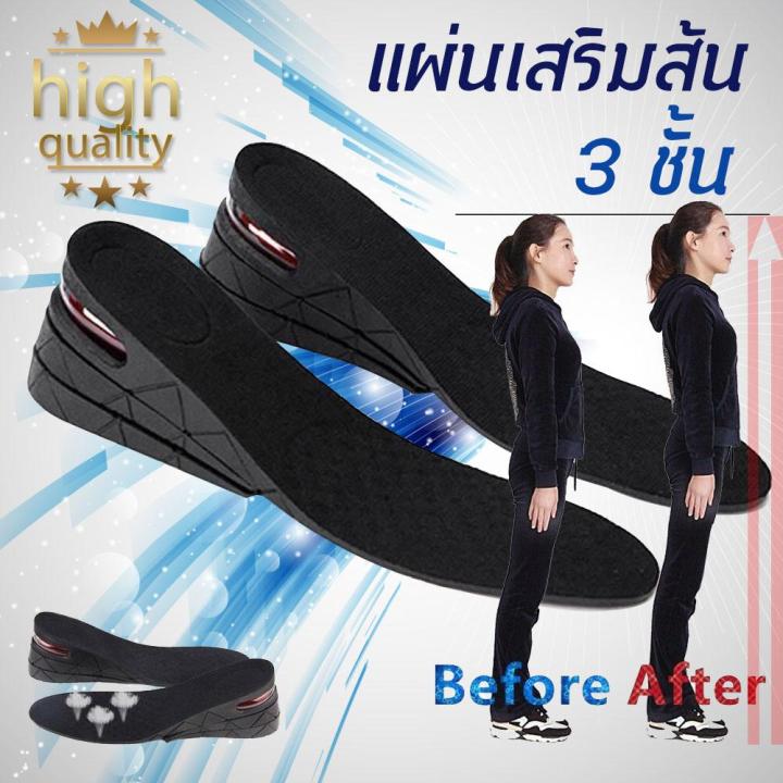 แผ่นเพิ่มความสูง-เสริมส้น-ปรับสูงได้-3-ชั้น-3-7-cm