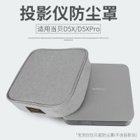 【Original import】 Suitable for Dangbei D5X Projector Dust Cover D5XPro Dust Protective Cover Desktop Storage Organizer Bag Dust Cover