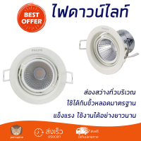 ใหม่ล่าสุด ไฟเพดาน ดาวน์ไลท์ LED PHILIPS 59774 POMERON 3 วัตต์ 40K อะลูมิเนียม 4" กลม สีขาว ส่องสว่างทั่วบริเวณ ใช้ได้กับขั้วหลอดมาตรฐาน Downlight