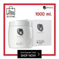 #1000 ml. ทรีทเม้นท์ล้างสารเคมีผม Sunpuso Charcoal Distillate Hair Mask Detox ซันปุโซะ ชาร์โคล แฮร์ มาส์ค ดีท็อกเข้มข้นสูง มีน้ำหนัก ไม่แห้งแตกปลาย