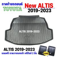 ถาดรองท้ายรถยนต์ ALTIS 2019-2022-2023 ปัจจุบัน