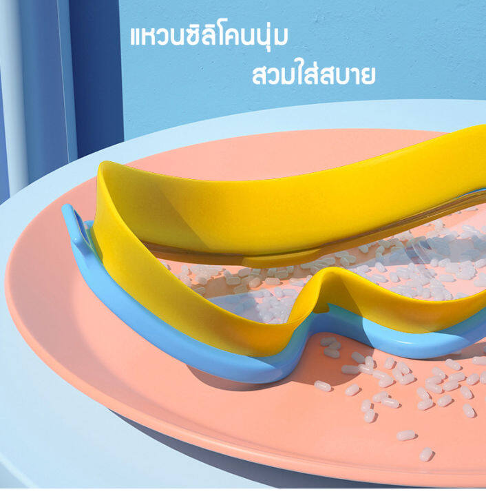 แว่นตาว่ายน้ำเด็ก-แว่นตาว่ายน้ําเด็ก-แว่นว่ายน้ําเด็ก-ป้องกันแสงแดด-uv-ไม่เป็นฝ้า-ปรับระดับได้-สำหรับเด็กอายุ-2-16-ปี