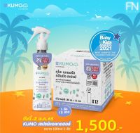 พร้อมส่ง สเปรย์ KUMO แอลกอฮอล์พกพา​ ฟอกกี้ food grade ทำความสะอาดโดยไม่ต้องล้างออก​ (ยกลัง) ขนาด 180 มล. x 12 ขวด  สินค้าพร้อมส่ง