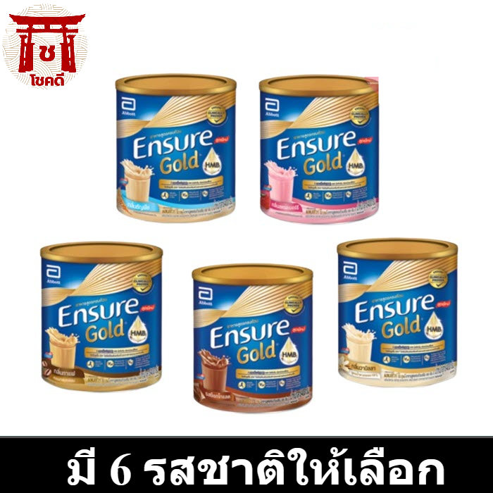 ใหม่-ensure-gold-400g-เอนชัวร์-อาหารทางการแพทย์-นมผง-สำหรับผู้ป่วย-ผู้สูงอายุ-รหัสสินค้าli0970pf