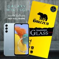 (ไม่เต็มจอ) Samsung Galaxy M14 5G ฟิล์มกระจกนิรภัยแบบใส ไม่เต็มจอ Grizzly Ultra Clear
