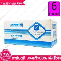 6 กล่อง(Boxs) 2" X 2" ผ้าก๊อซ ผ้าปิดแผล นุ่มพิเศษ ไม่ติดแผล Future Med Gauze Pads Extra Soft