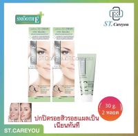 *ผลิต06/22* SMOOTH E WHITE BABYFACE CC CREAM SPF 25 PA++ ( 30g. ) 2หลอด1หลอด - สมูทอี ไวท์เบบี้เฟส CC CREAM SPF 25 PA++ ปกปิดเรียบเนียน สำหรับผิวบอบบาง แพ้ง่าย และเป็นสิวง่าย