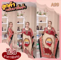 Hunny99shop EP6 ถ่ายจากสินค้าจริง ชุดนอนดูไบ ชุดเดรสแฟชั่นผู้หญิง เดรสทรงตรง เดรสสาวอวบ ฟรีไซส์ เนื้อผ้าโพลีเอสเตอร์ บางเบาใส่สบาย พร้อมส่ง