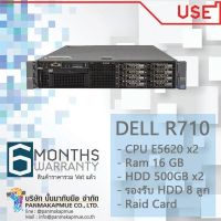 Server Dell Dell R710 รุ่น 2.5 นิ้ว เครื่องเซฟเวอร์มือสอง เครื่อง server ราคาถูก ราคารวม vat