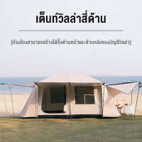 【Our shop】เต็นท์แคมป์ปิ้ง เต็นท์ขนาดใหญ่ tent 360*240*185 เต้นท์แคมปิ้ง เต็นท์ เต๊นท์แคมปิ้ง เต้นบ้านใหญ่ เต็นท์เป่าลม เต้นท์สนาม 4 5 คน เต๊นท์แคมปิ้ง