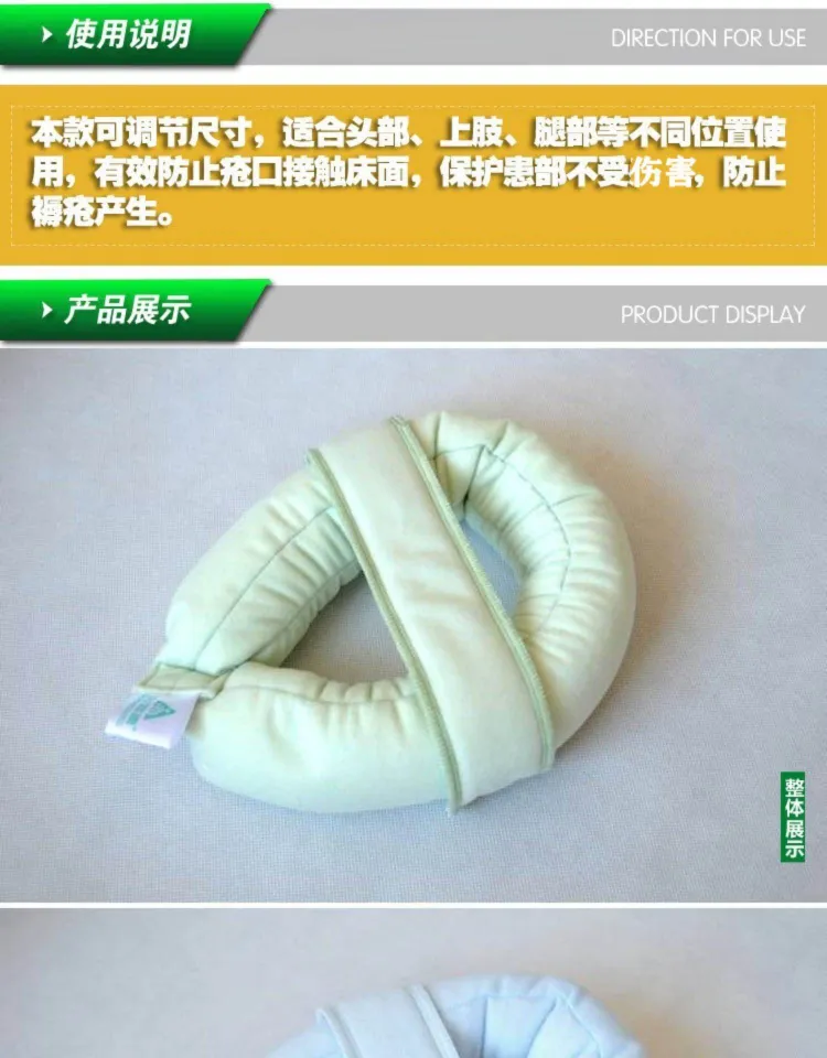 Bedridden patient Paralytic bedsore pad Ear face pillow for the