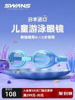 Swans rhyme children goggles hd waterproof baby boys anti-fog cuhk childrens summer of swimming glasses of the girls