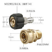 [COD] แรงดันสูงล้างรถปืนฉีดน้ำท่อลวด 38-M22 ปลั๊กแบบเร็ว 12-34 ชุดข้อต่อทองแดงทั้งหมด