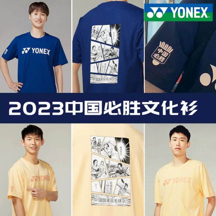 อะแดปเตอร์-เสื้อยืดแขนสั้น2023เสื้อยืดลายอักษรจีนแนวสปอร์ต-yy-ลายสำหรับทั้งหญิงและชายเครื่องแบบแบดมินตันอังกฤษแห้งเร็ว