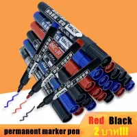 ปากกาเคมี มาร์คเกอร์ CD MARKER ปากกา Permanent ติดแน่น ลบไม่ได้ ปากกา2หัว ปากกา Permanent ปากกาเขียนซีดี เขียนซองพลาสติก ปากกาอเนกประสงค์ สีดำ แดง