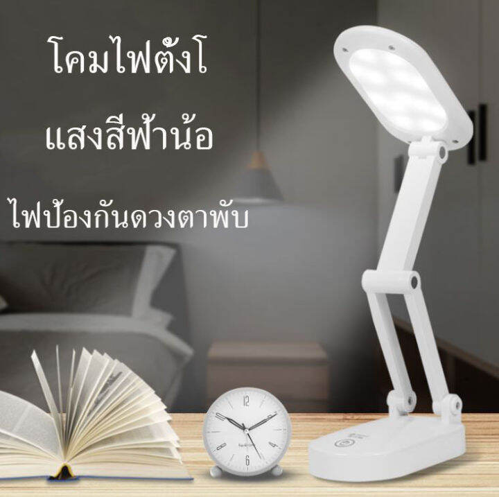 ความจุขนาดใหญ่ชาร์จ-usb-โคมไฟอ่านหนังสือแบบพกพาพับได้-ห้องนอน-led-นักเรียนเรียนรู้โคมไฟป้องกันดวงตาสำหรับเด็ก-โคมไฟปรับแสงสามสี