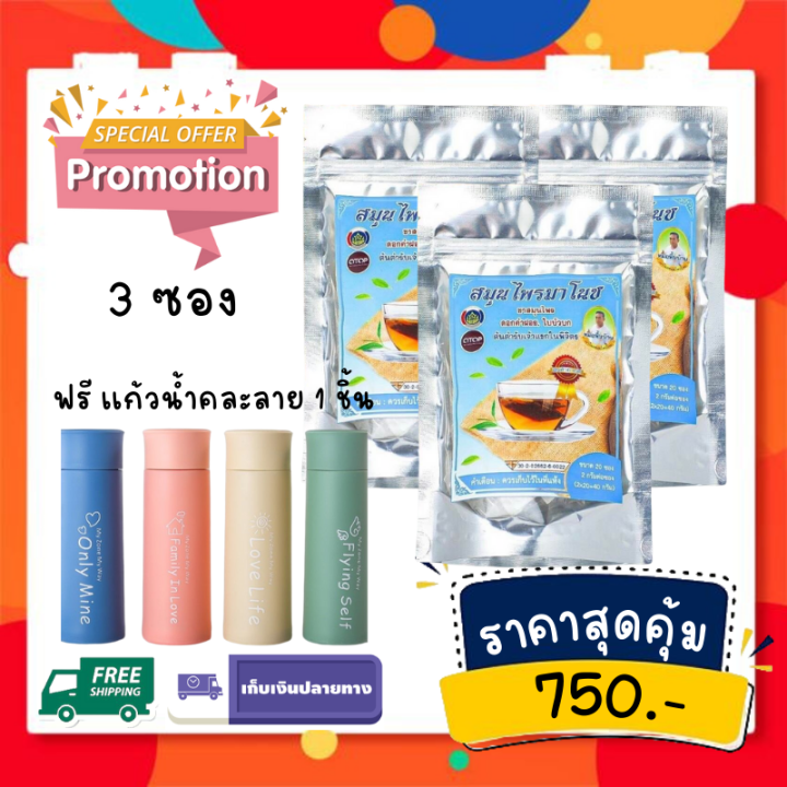 3-ซอง-แถมฟรี-กระบอกน้ำ-ชาสมุนไพรมาโนชสีฟ้า-บำรุงไต-ฟื้นฟูไต-เก๊า-นิ่ว-ไม่แนะนำ-ผู้ที่มีความดันต่ำ-ไทรอยด์เป็นพิด์เป็นพิษชา