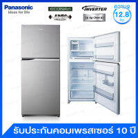 Panasonic ตู้เย็น 2 ประตู ระบบ Inverter ความจุ 12.8 คิว มาพร้อมระบบ Ag Clean รุ่น NR-BD418V-STH (สีเงิน)