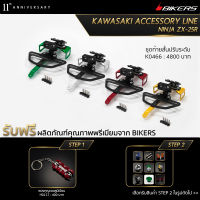 ชุดท้ายสั้นปรับระดับ - K0466 (Promotion)