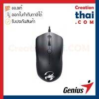 Mouse Gaming Genius Scorpion M6-600 Wired