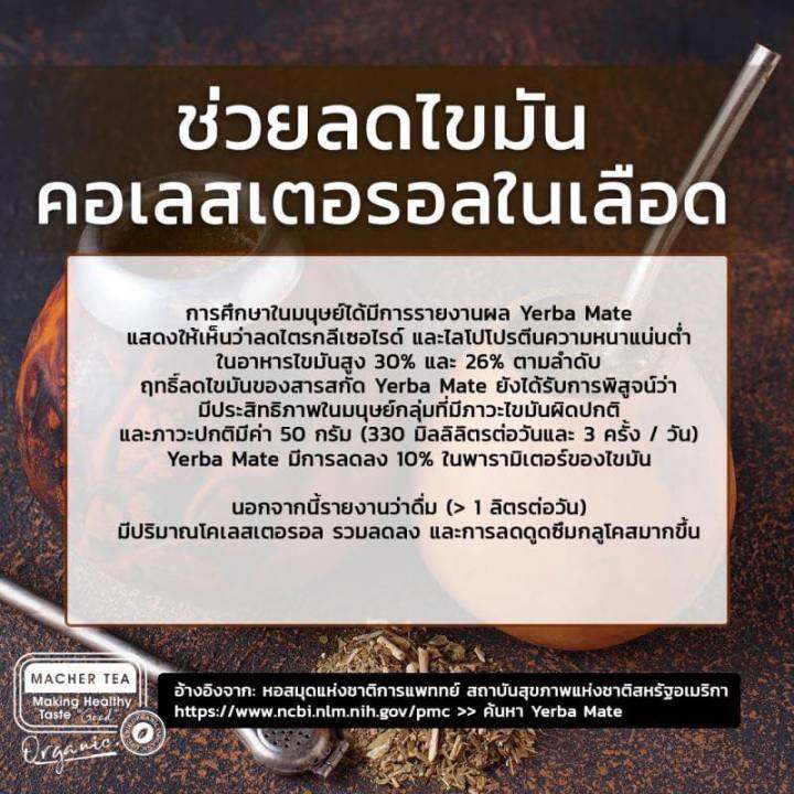 โปรใหม่สุดคุ้ม-ส่งฟรี-macher-tea-ชามาเชอร์-6-กล่องแถมขวดมีที่กรองชาสุดหรู-1-ใบ-มุลค่า-590-ชาดี-ๆ-เพื่อคนรักสุขภาพ