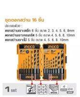 INGCO AKD9165 ชุดดอกสว่าน 16 ชิ้น