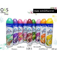 ✨Hot Sale! Air Freshener Spray สเปรย์ปรับอากาศ  320ml สุดว้าว