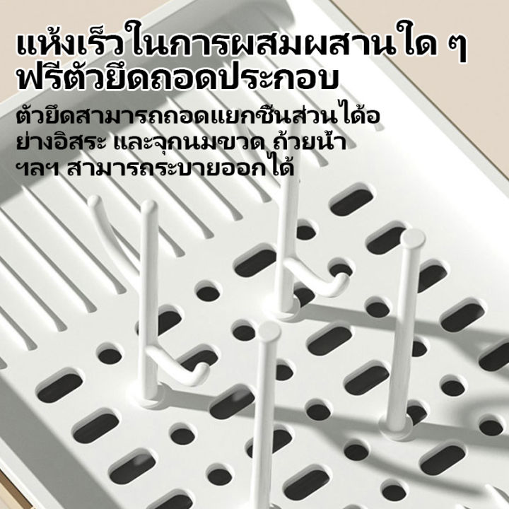 ที่เก็บขวดนม-ที่วางขวดนมลูก-bottle-drying-rack-กล่องเก็บขวดนม-ที่ใส่ขวดนม-ตะกร้าใส่ขวดนม-ชั้นวางขวดนม-แปรงล้างขวดนม-ที่คว้ำขวดนม