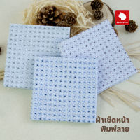 ผ้าเช็ดหน้า ผ้าเช็ดหน้าผู้ชาย chomchic ผ้าฝ้าย handkerchief โทนสีฟ้า พิมพ์ลาย ขนาด40x40 ซม.