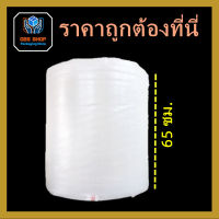 (1 ม้วน) กว้าง 65 ซม. ยาว 100 เมตร หนา 40 แกรม บับเบิ้ล กันกระแทก สีขาว