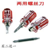 [Fast delivery]Original Transparent crystal handle mini screwdriver cross-shaped dual-purpose screwdriver ultra-short screwdriver small carrot