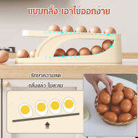 EZNN กล่องเก็บไข่ชั้นคู่สำหรับตู้เย็นประตูข้างแบบลื่นสไลด์ เครื่องทำไข่กลมอัตโนมัติ ช่องเก็บไข่ป้องกันการหกล้มในห้องครัว