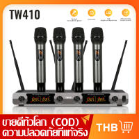 TW410 ไมโครโฟนไร้สายหนึ่งพ่วง UHF Band 4 4 ไมโครโฟนไร้สายแบบใช้มือถือ 4 ไมโครโฟน 4 ช่องสี่เสาอากาศโลหะไมโครโฟนระยะทาง 150 ม microphone