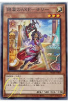 Yugioh [PHHY-JP026] Silver-Winged AXE-Sarry (Common)