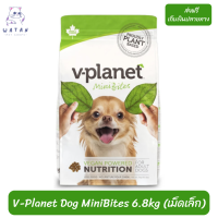 ??ส่งฟรีV-Planet Vegan Adult Dog Food อาหารสุนัขมังสวิรัติระดับพรีเมี่ยม เม็ดเล็ก ขนาด 6.8kg. เก็บเงินปลายทาง ?