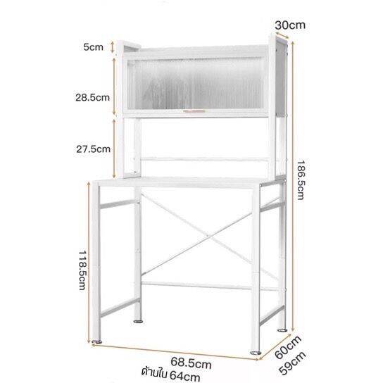 ชั้นวางของ-ชั้นวางคร่อมเครื่องซักผ้า-ชั้นวางอเนกประสงค์-มีฝาปิดกันฝุ่น-ประหยัดพื้นที่