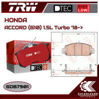 ผ้าเบรคหน้า TRW สำหรับ HONDA ACCORD (G10) 1.5L Turbo 18-&amp;gt; (GDB7901)