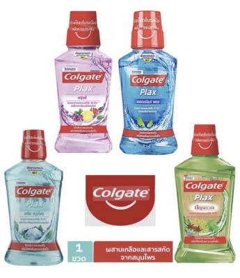 Colgate คอลเกต น้ำยาบ้วนปาก ช่วยลดการสะสม เชื้อแบคทีเรีย ขนาด 250 มล แพ็ค 1 ขวด