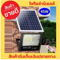 Solar lights LED 10W 25W 45W 65W 120W 200W ไฟสปอตไลท์ กันน้ำ ไฟ Solar Cell ใช้พลังงานแสงอาทิตย์ โซลาเซลล์ แผงโซล่าเซลล์โซล่าเซลล์พร้อมรีโมทควบคุมแสงกลางแจ้ง ไฟสว่างจ้าโคมไฟติดผนังพลังงานแสงอาทิตย์