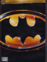 Batman แบทแมน (DVD Vanilla Version) (DVD) ดีวีดี