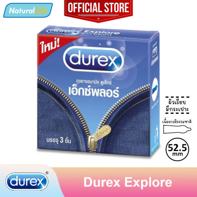 Durex Explore Condom ถุงยางอนามัย ดูเร็กซ์ เอ็กซ์พลอร์ ผิวเรียบ สวมใส่ง่าย ขนาด 52.5 มม. 1 กล่อง (บรรจุ 3 ชิ้น)