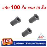 JKM ยางหูแหนบหลัง I/S ALL NEW D-MAX (4WD) ปี 2012 ตัวยาว (แพ็ค100 ชิ้น)(แถม 10 ชิ้น ) ( 8-97946545-0)